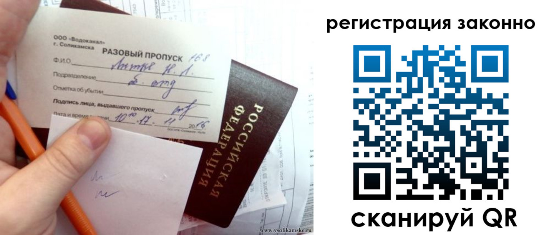 прописка иностранных граждан в Катайске