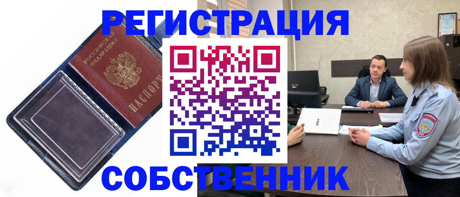 временная регистрация в Катайске