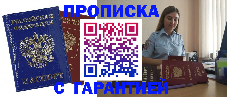 временная регистрация поиск в Катайске