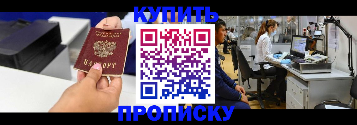 пропишу в квартире в Катайске