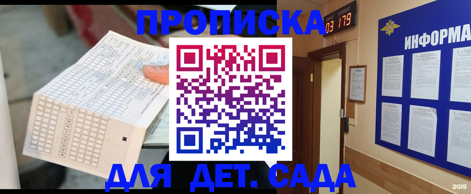 временная регистрация госуслуги в Катайске