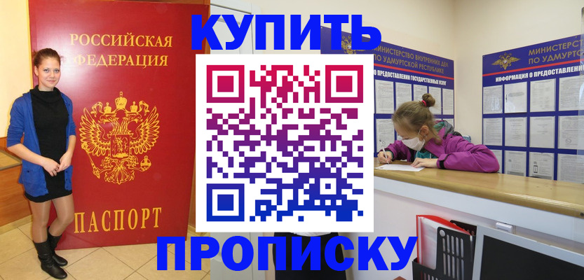 прописка поиск в Катайске