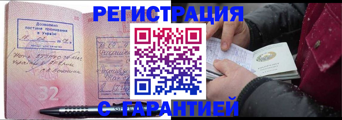 прописка от собственника в Катайске